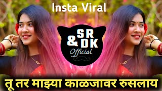 Tu Tar Mazya Kaljavar Ruslay        Premacha Tadaka Song  Sr U0026 Dk 