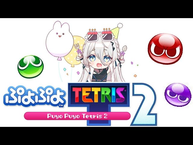 【ぷよテト】練習！！最強COMに勝ちたい！！【にじさんじ/ソフィア・ヴァレンタイン】のサムネイル