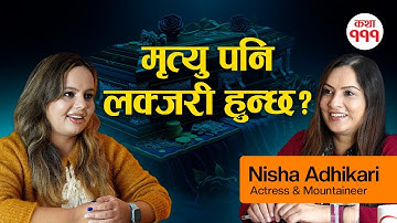 मृत्यु पनि लक्जरी हुन्छ? राजनीति,जीवन र अध्यात्मको गहिरो कुराकानी | Nisha Adhikari | Real Story Time