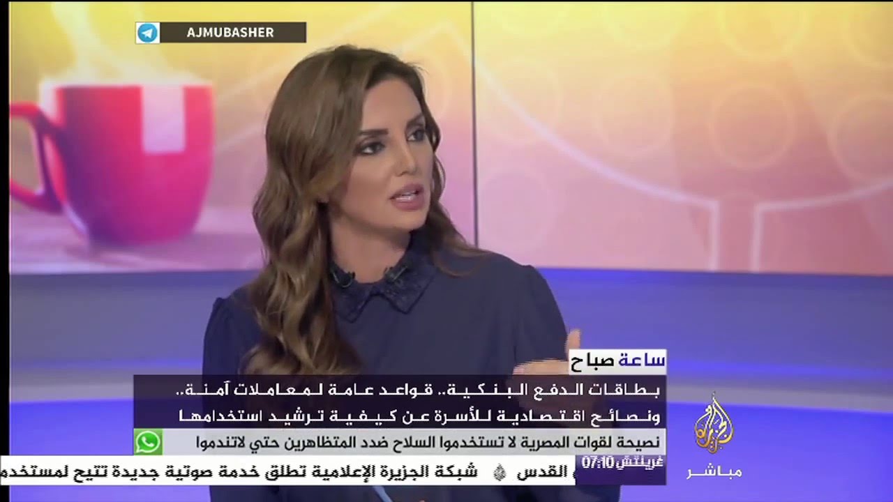 ساعة صباح - بطاقات الدفع البنكية...قواعد عامة لمعاملات آمنة