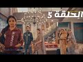 مسلسل عاشق انا الحلقة 5 وتشيكي تذهب برسالة الحب لياش في منزله فماذا فعلت معها الجده مسلسل عاشق انا الحلقة 5 وتشيكي تذهب برسالة الحب لياش في منزله فماذا فعلت معها الجده