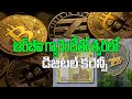 క్రిప్టోపై కేంద్రం కీలక ప్రకటన  II Center's key statement on crypto E6TV#cryptocurrency #crypto
