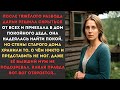 😱 После развода Катя вернулась в дом деда… Но даже муж не догадывался, что она прячет!