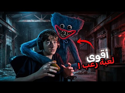 هي أرعب لعبة جربتها فحياتي Poppy Playtime CH1 