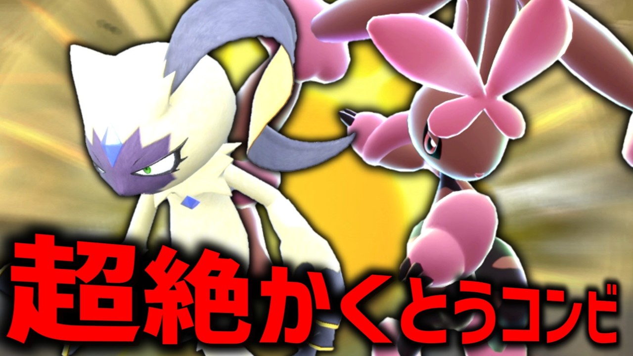 The Ultimate Fighting Duo: 