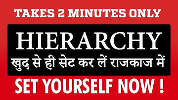 How to manage SSO Rajkaj Hierarchy "YOURSELF"