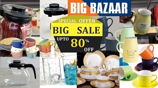 Big Bazaar || Big Bazaar Maha Bachat Sale || Big Bazaar Latest Video || Big Bazaar Offers || D'Mart screenshot 4