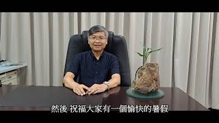 1100702八斗高中 結業式播放