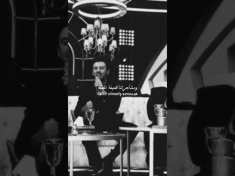 انا لم أعد أحبك بعد الأن أغنية تركية حزينة