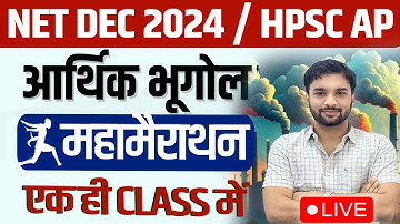 CLASS 01 | ECONOMIC GEOGRAPHY | UGC NET DEC 2024 |अंतिम प्रहार  | HPSC  AP| REVISION | BHUGOL KRANTI