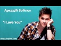 Аркадій Войтюк - I Love You  (Album G7)