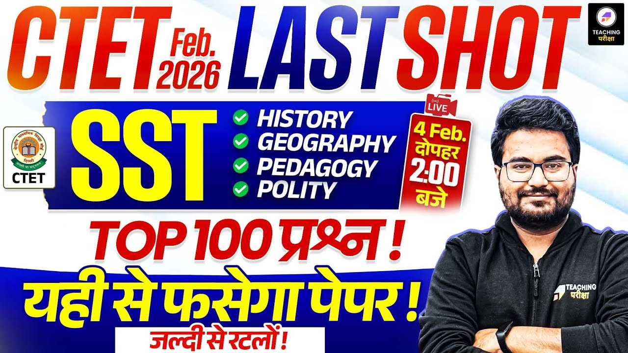 CTET Feb 2026 SST Top 100 Questions Marathon Class | CTET History, Geography, Polity & Pedagogy