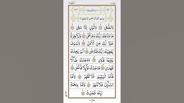 تلاوة خاشعة للشيخ أحمد العجمي سورة الضحى ۩ مكتوبة ۩ Surat Ad Duha  Ahmed Al Ajmi