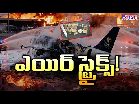 War Clouds Over Gulf: ఎయిర్ స్ట్రైక్స్! - TV9