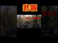 マウンテンバイクでサイクリング中に突如起きるハプニング#MTB #downhill #自転車