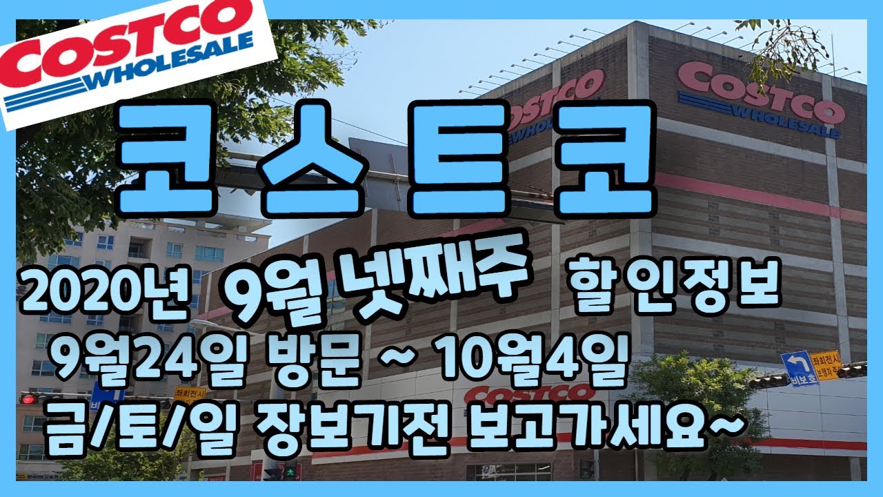 9 24 10 4 Costco In Seoul 9-24-10-4-costco-in-seoul