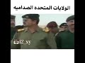 حزب البعث حالات واتس صدام حسين وطنا ياوطنا ياشرفنا