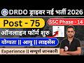 DRDO Driver Bharti 2026 | 75 Post Out 🔥 Online Form Start | Full Details योग्यता, आयु, लाइसेंस