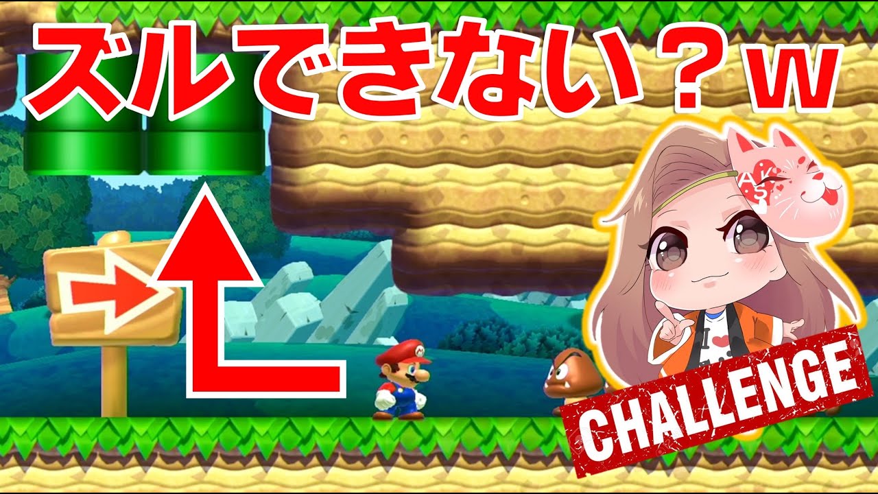 Mario Maker 2] A common blind spot for newbie creators! Can you