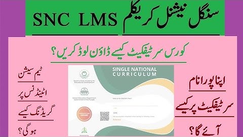 How to download SNC Course Certificate | SNC LMS Teachers Training | Full name on course certificate