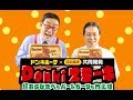 みんなでうたおう!「Donkiステーキのうた」
