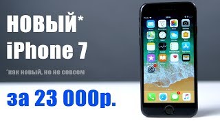 видео Купить Айфон 7 плюс дешево, цена на iPhone 7 plus в Москве