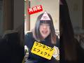 ランキングエフェクトに再挑戦🤣#ランキングエフェクト#エフェクト#バズれ