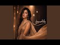 ياناسيني 