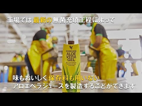 アロエベラジュースの品質 - YouTube