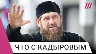 Кадыров болен, в коме или умер? Что известно о состоянии главы Чечни прямо сейчас