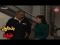ام محمود حاطة عينها على جميل وبتضل تحاول طبقه وهناء ولا هي هان  | جميل وهناء وام محمود
