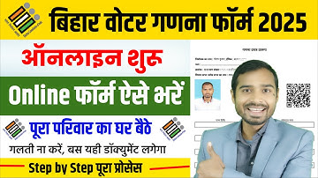 How to fill Bihar Voter Enumeration Online Form 2025 | How to fill Bihar Voter Enumeration form o...