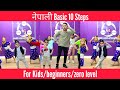 Nepali Basic 10 Steps For Kid/beginners/zero level | Samir Mali | SAMIR DANCE STUDIO NEPAL