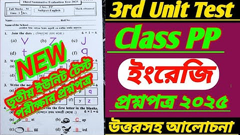 class pp/class pp 3rd unit test english question paper 2025/class pp english 3rd unit test/Class pp