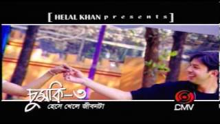 Bangla Song Chumki 3