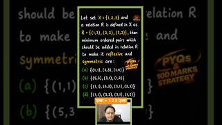Pyq 2 Relation and Functions| Minimum Ordered Pairs #reflexiverelation #symmetricrelation #relation