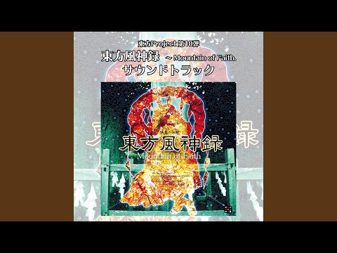 厄神様の通り道　～ Dark Road