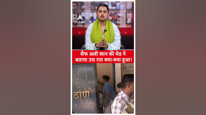 Saif Ali Khan Attacked: सैफ की मेड ने किया हमले वाली रात पर बड़ा खुलासा | Kareena Kapoor | Jeh