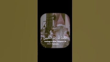 سورة الفاتحة - الشيخ محمد اللحيدان