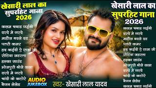 Khesari Lal Yadav Songs | Nonstop Bhojpuri Song | #Khesari Lal Bhojpuri Song 2026