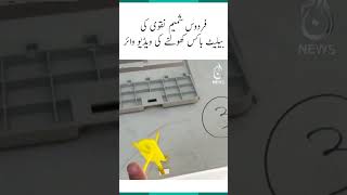 PTI leader opens ballot box - Firdous Shamim Naqvi viral video | #shorts