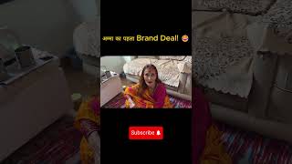 अम्मा करेंगी Samsung का Brand Promotion! 😂❤️