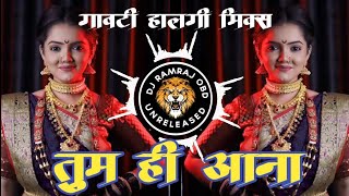 Tum Hi Aana | bohot aai yade | gavti halgi mix | dj ramraj obd