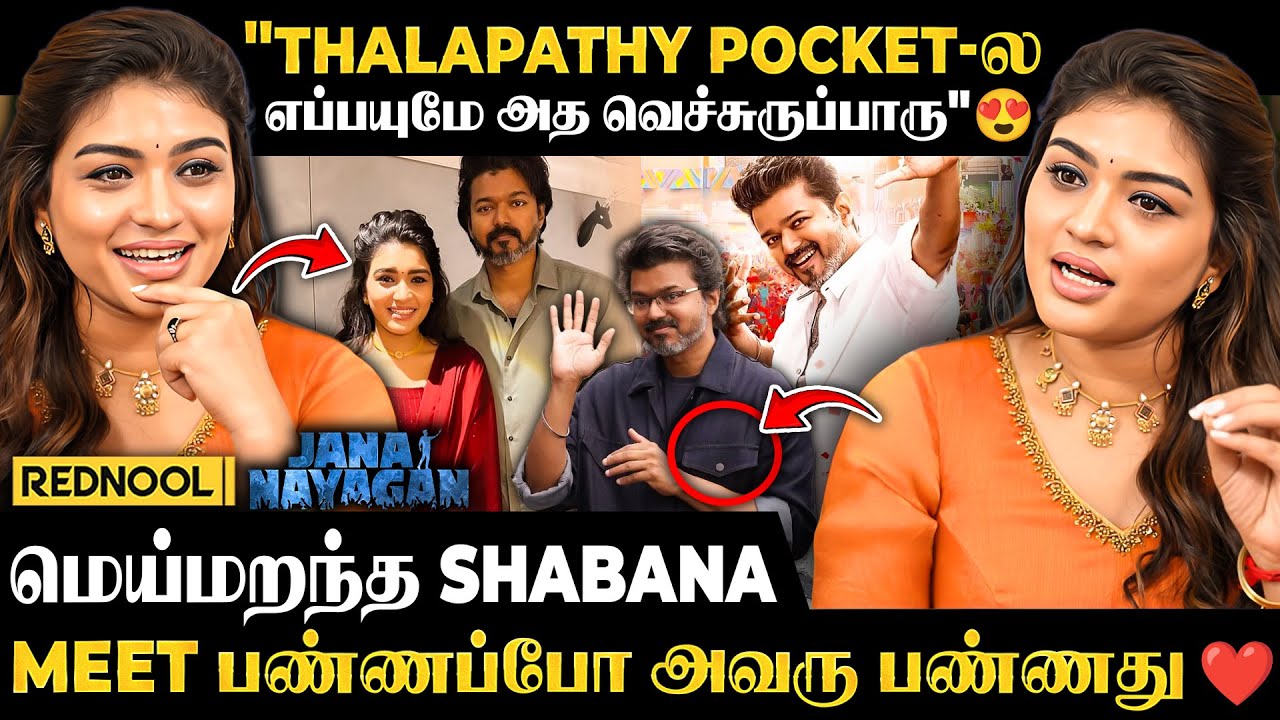 "Thalapathy Vijay Mic-அ பிடிச்சு இத நானே பண்றேன்னு சொன்னப்ப" 🔥 Vijay's Unknown Secret | Shabana