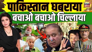Election 2024: भारत के चुनाव में Pakisatan की Entry, PM Modi ने दे डाली बड़ी नसीहत | Congress | N18V
