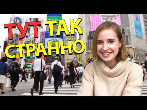 Надя из России о японских парнях, цене на жилье и общении с японцами. Русские в Японии