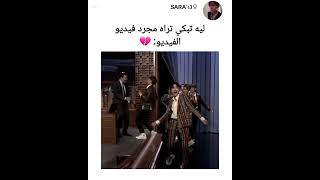 ليه تبكي تراه مجرد فيديو ?? bts shorts srt