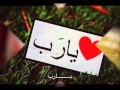 My يـارب محتجلك My يـارب محتجلك