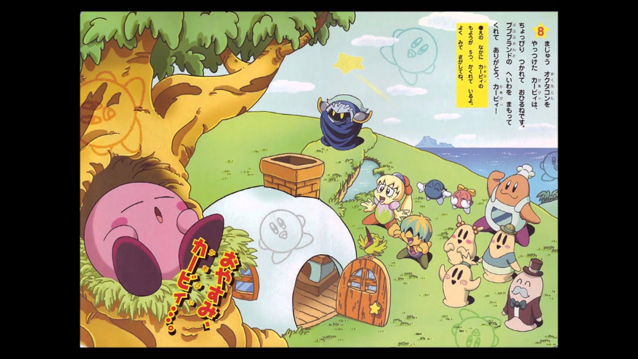 Hoshi No Kaabii Official Soundtrack Kirby S Hill Youtube Hoshi No Kaabii Official Soundtrack Kirby S Hill Youtube