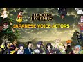 LEAGUE OF LEGENDS | JAPANESE VOICE ACTORS
